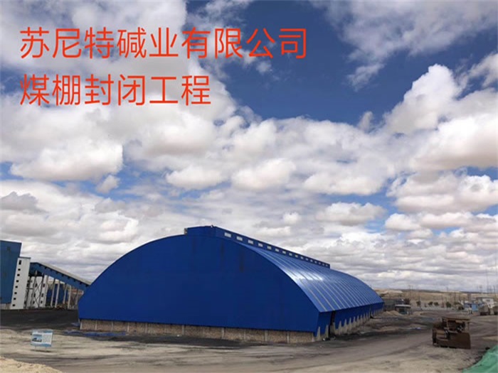 晋城网架钢结构工程有限公司